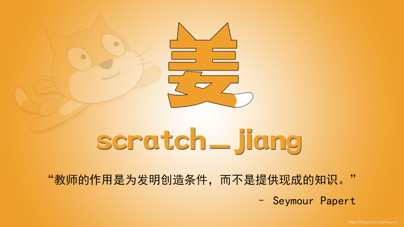 Scratch动态三角形拖动 自制素材 少儿编程scratch教研教案课件课程素材脚本 Scratch Jiang的博客 Csdn博客