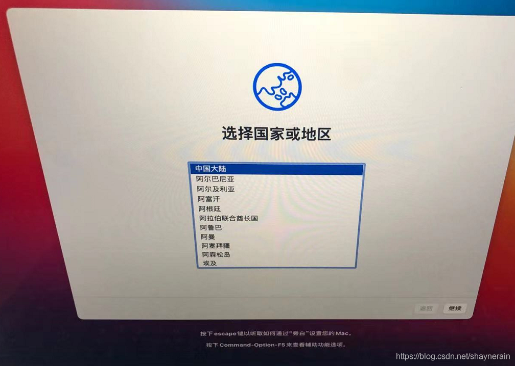 Mac重装系统(2)安装系统