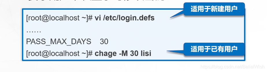 Linux系统安全及应用