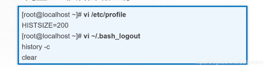 Linux系统安全及应用