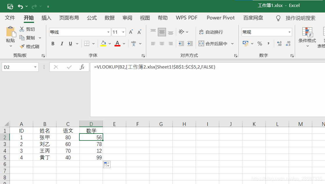 Excel 匹配到另一列相等的数据后，取后一列的数据值excel如果两列数据相同则取相同列后一列数值 Csdn博客 2781