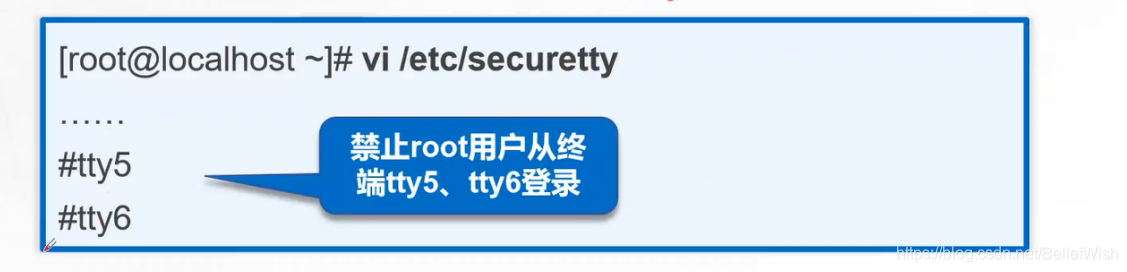 Linux系统安全及应用