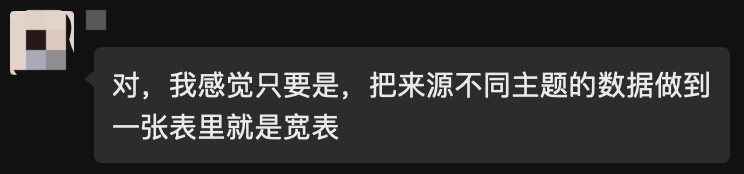 宽表：数据仓库 - “宽表”之争？