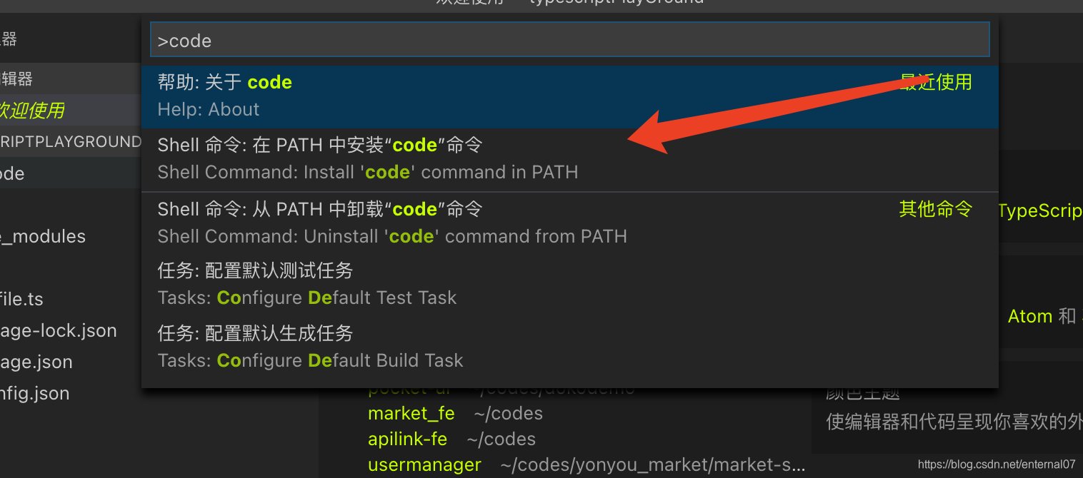 Vscode Shell Command Install Code Path VSCode 配置 在命令行中通过code 命令打开指定文件_install 鈥榗ode' command in path-CSDN博客