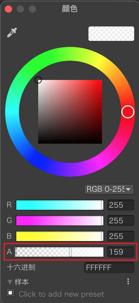 unity通过修改图片透明度实现淡出效果