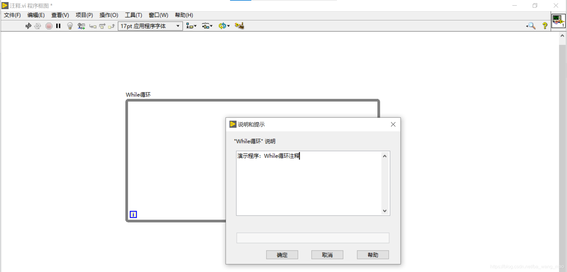 Labview Add Text Box LabVIEW2020 如何在程序框图中添加注释_labview添加文本注释-CSDN博客