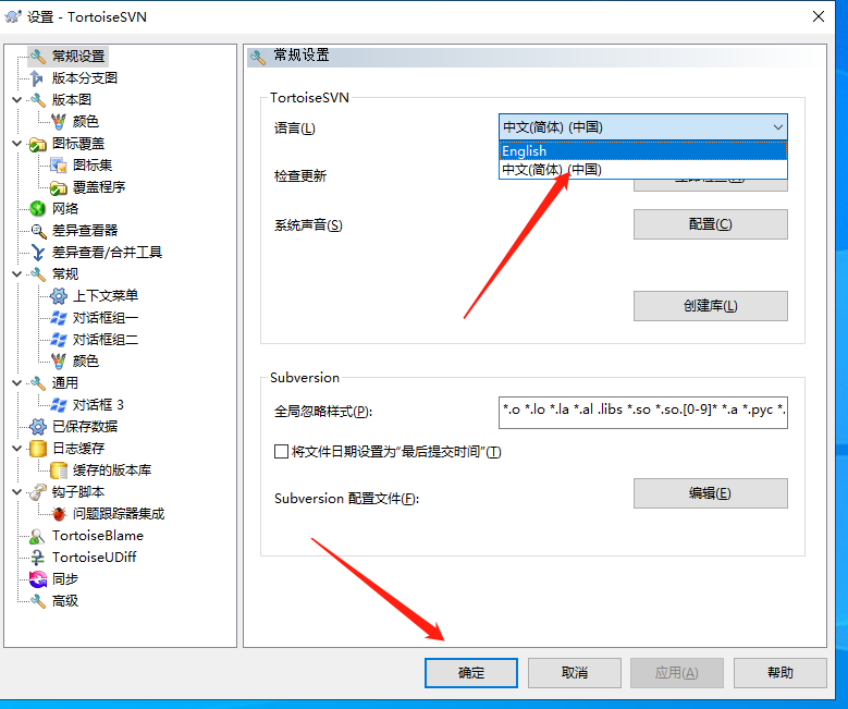 SVN客户端安装及汉化