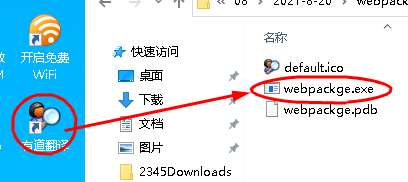 C#Winfrom 运行程序自动添加桌面快捷方式(自定义ico图标)