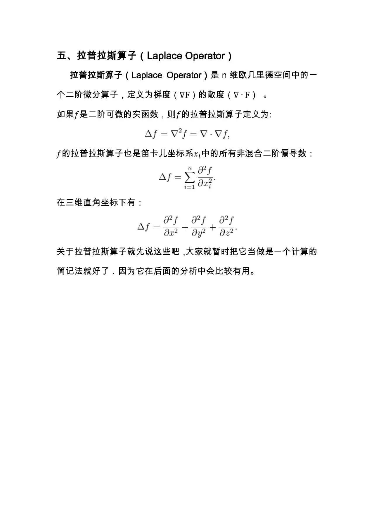 通俗易懂的讲解梯度，散度，旋度（有图很好理解）！！！_散度示意图-CSDN博客