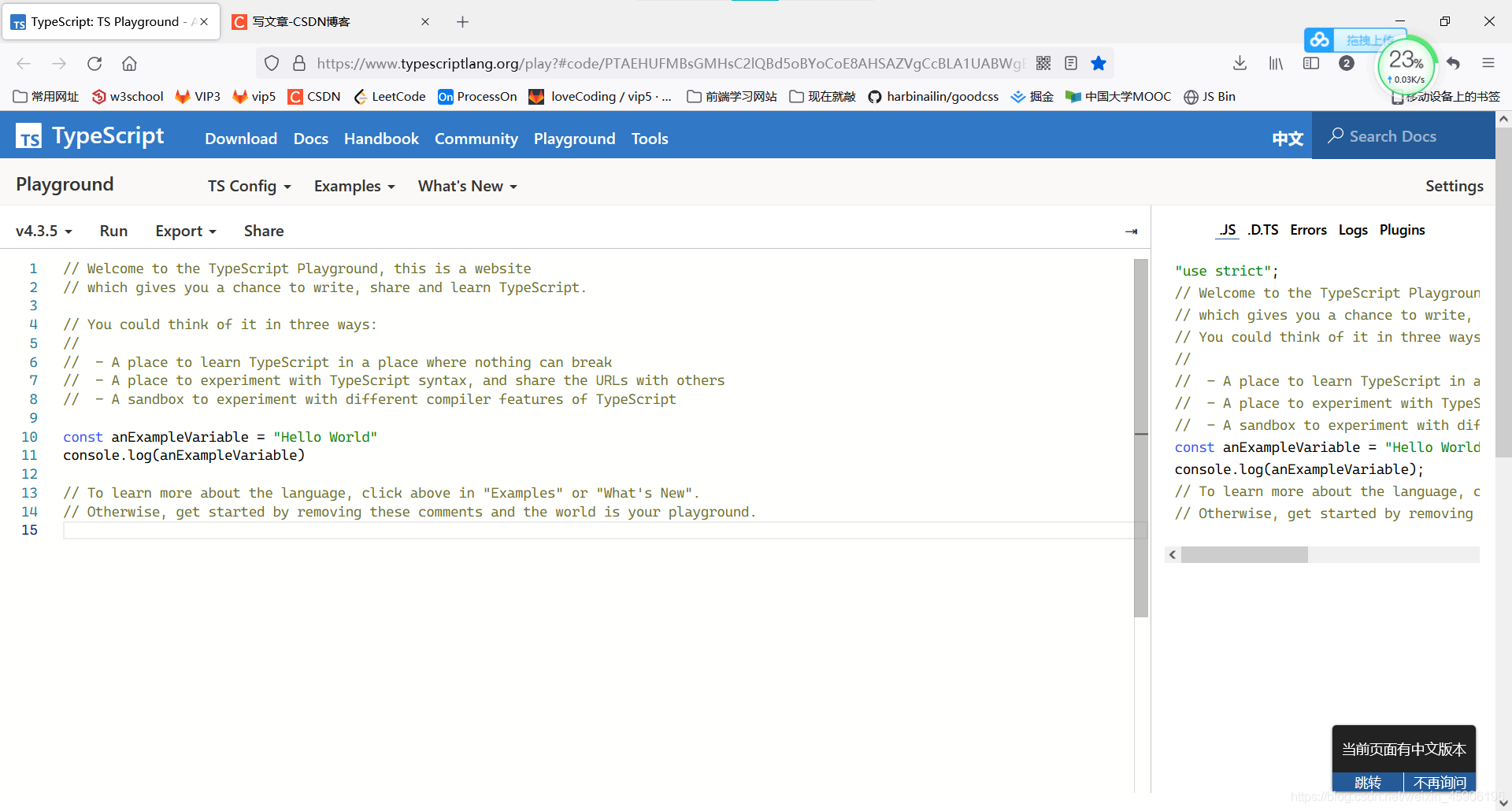 runjs - a javascript and typescript local playground -... 【字节青训营】 | TypeScript工具--TS Playground_typescript playground-CSDN博客