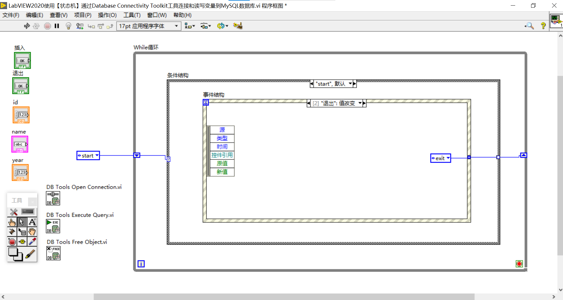 LabVIEW2020（32位） 连接和读写MySQL数据库（WIN10系统+Visual Studio 2019+64位MySQL8.0 ...