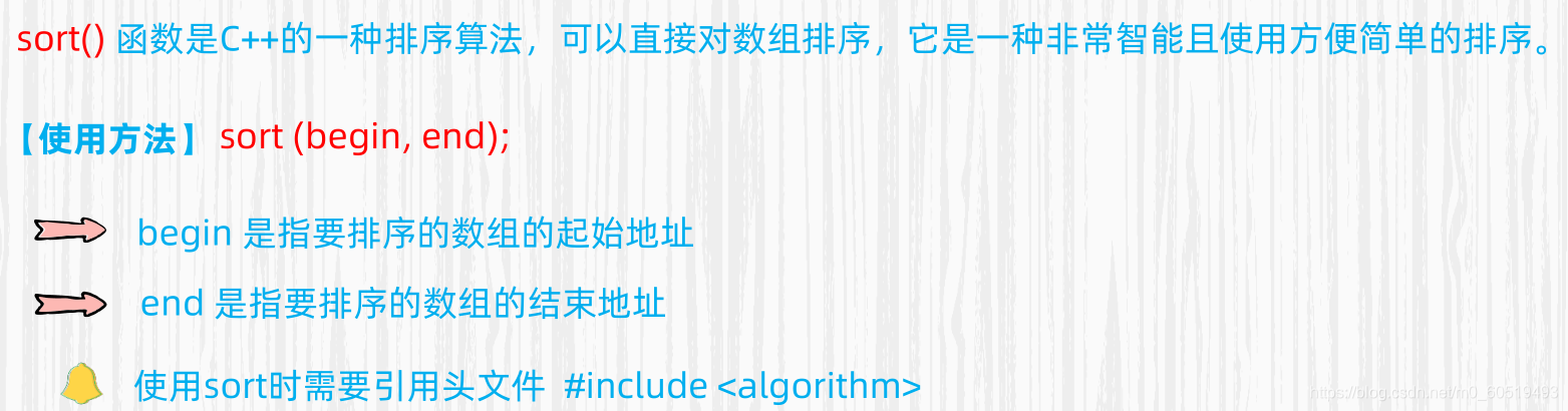 16【c++入门】sort排序_c++ sort倒序-CSDN博客