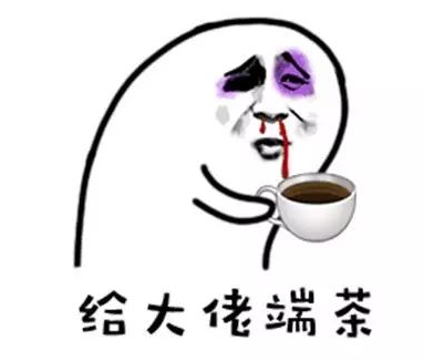 拿着茶杯喝茶表情包图片