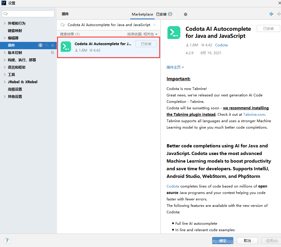 Autiocomplete Text Pane Java IDEA插件系列(53):Codota AI Autocomplete for Java and JavaScript插件——智能AI插件 ...
