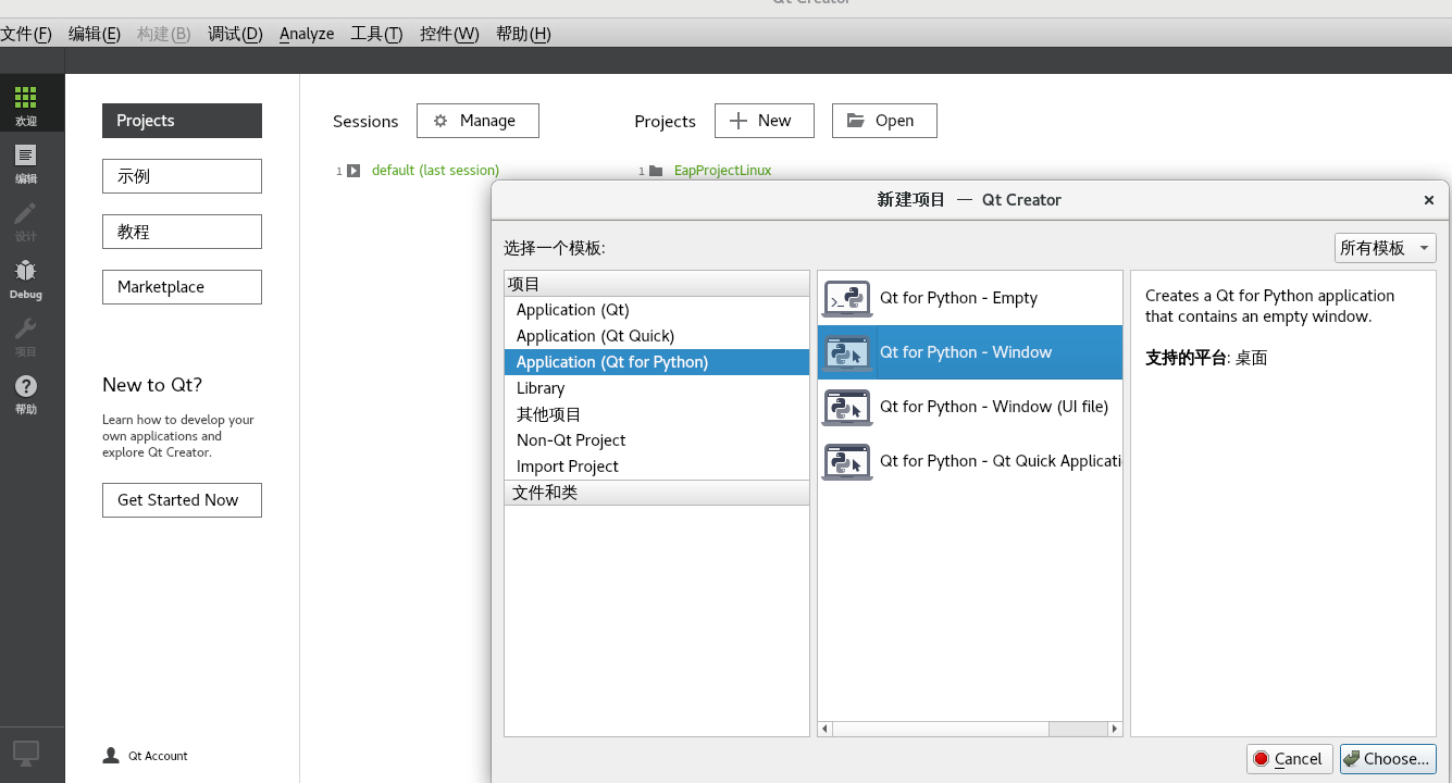 centos7下qt creator python配置_centos libxcbxinerama0CSDN博客