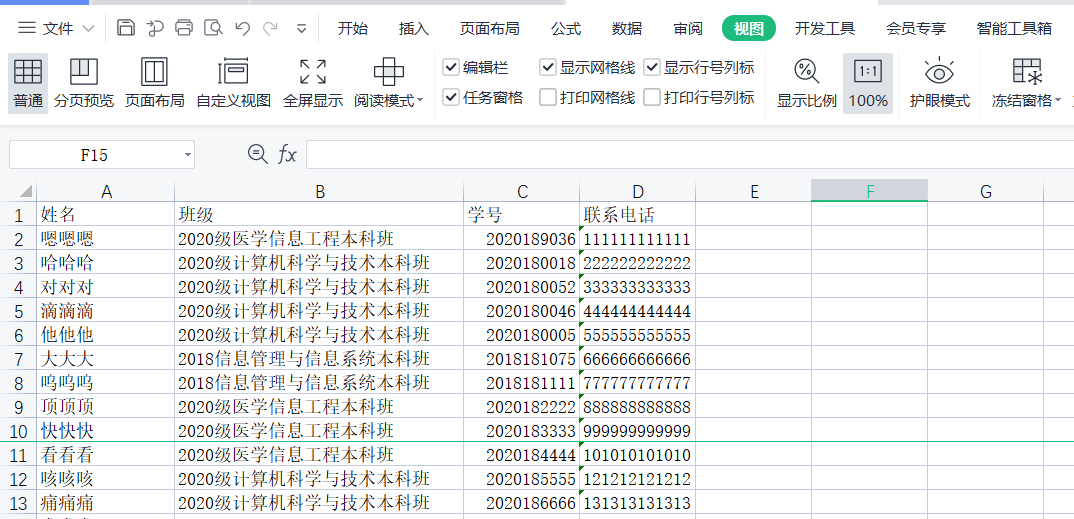 5.让表格的标题在滚动表格时一动不动