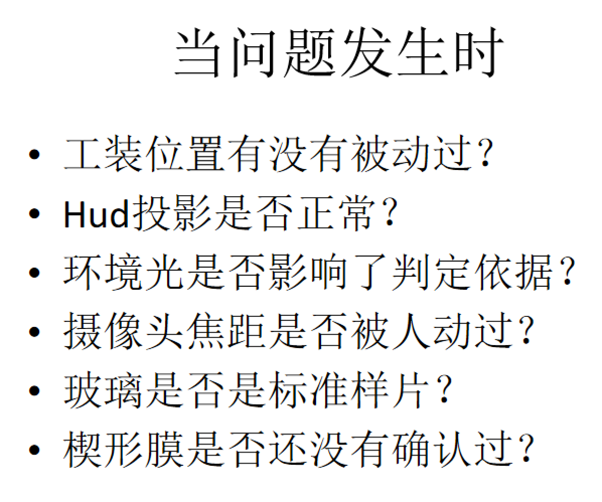 HUD 玻璃检测工装介绍