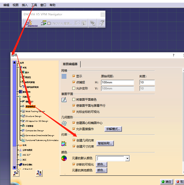 CATIA中使用约束时提示“创建的约束是临时的。若希望使他成为永久约束，则需要在单击确定按钮之前激活约束开关。”