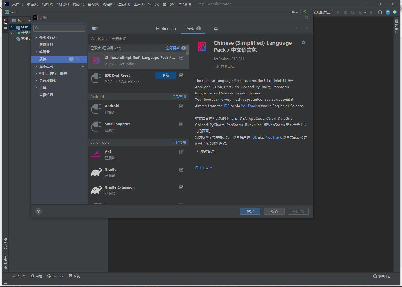 IntelliJ IDEA 中文语言包插件_idea2019汉化插件-CSDN博客