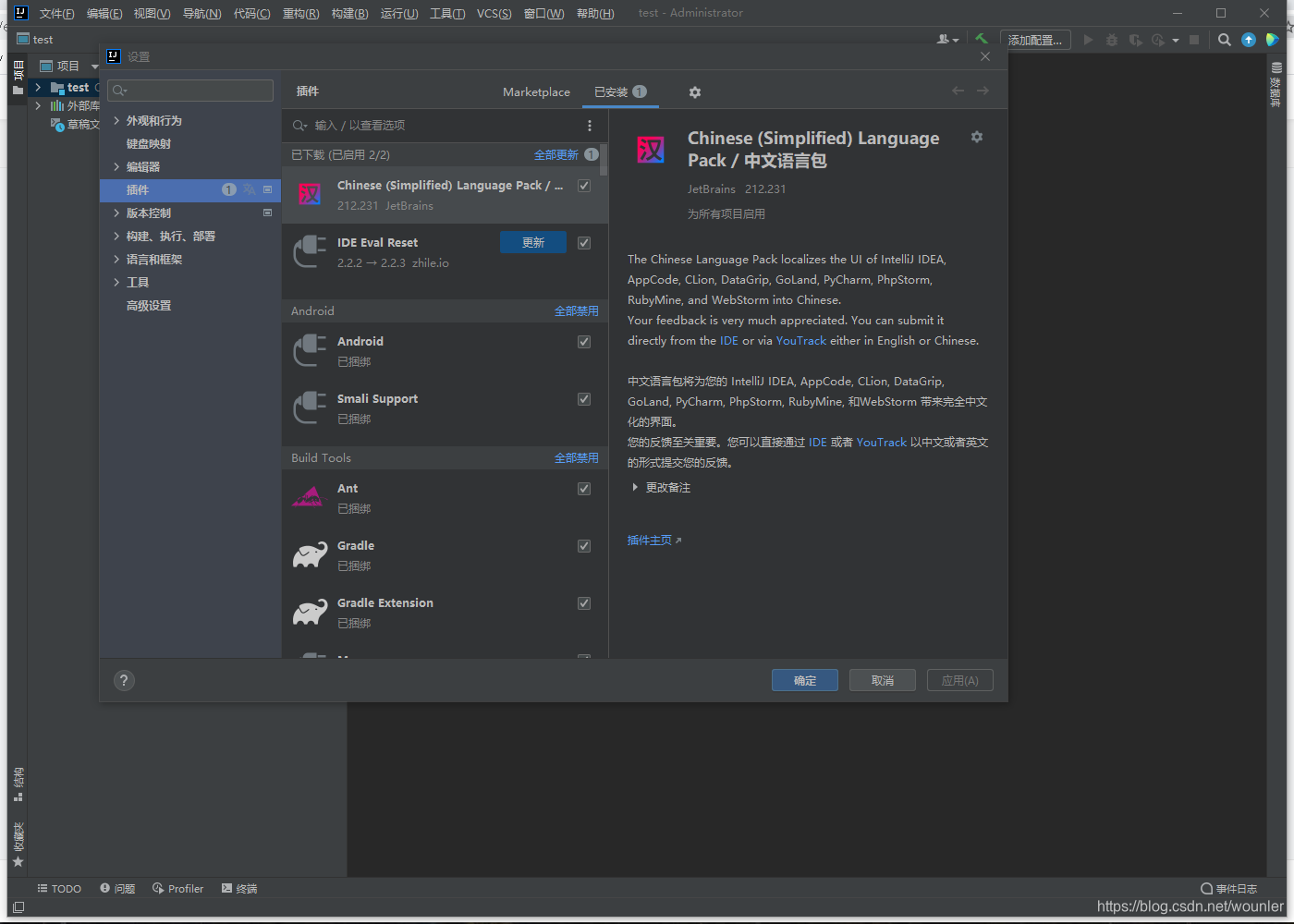 IntelliJ IDEA 中文语言包插件_idea2019汉化插件-CSDN博客