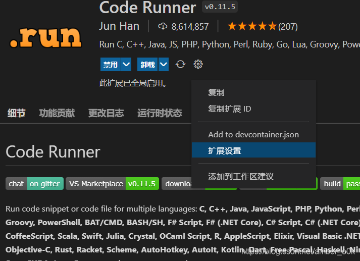 用code runner 插件运行php【vscode】_code-runner php-CSDN博客