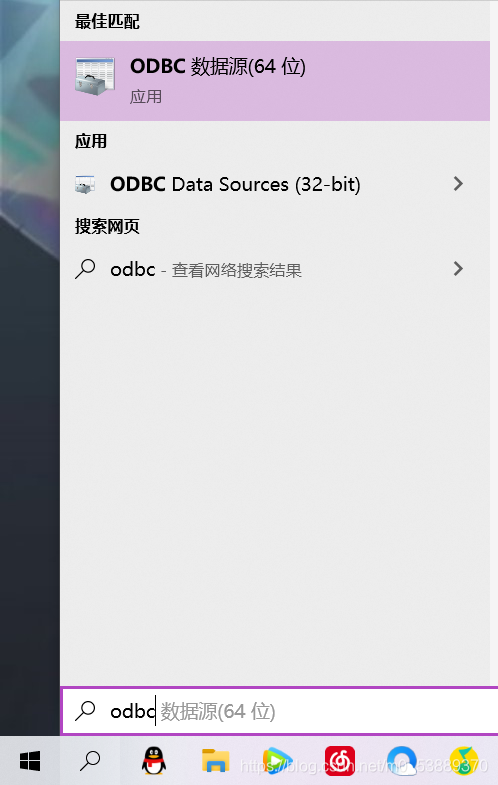 C++连接数据库SQL Server ODBC配置_c++存数据到sql server-CSDN博客