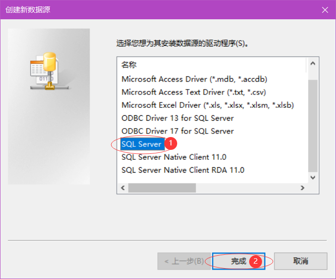 C++连接数据库SQL Server ODBC配置_c++存数据到sql server-CSDN博客