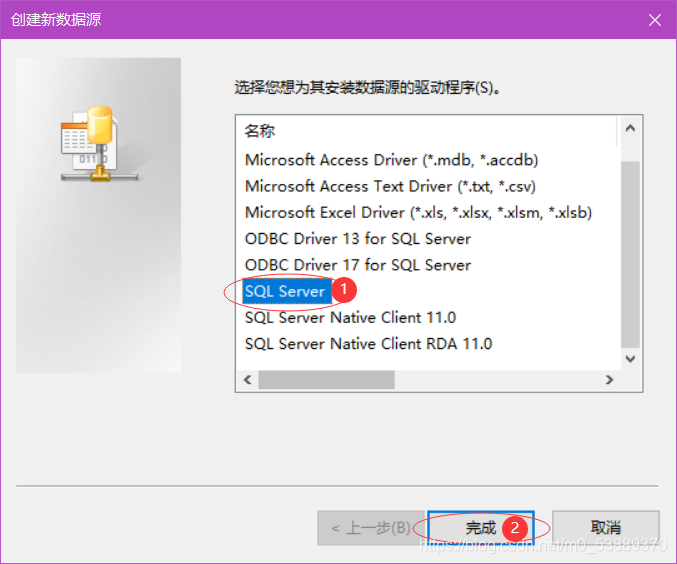 C++连接数据库SQL Server ODBC配置_c++存数据到sql server-CSDN博客