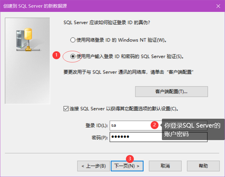 C++连接数据库SQL Server ODBC配置_c++存数据到sql server-CSDN博客