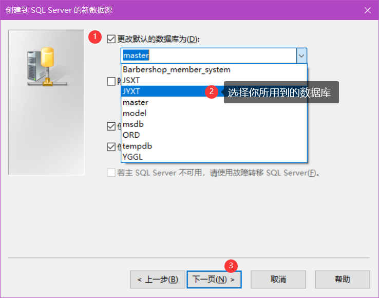C++连接数据库SQL Server ODBC配置_c++存数据到sql server-CSDN博客
