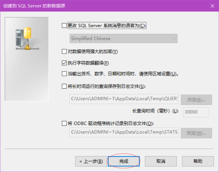 C++连接数据库SQL Server ODBC配置_c++存数据到sql server-CSDN博客