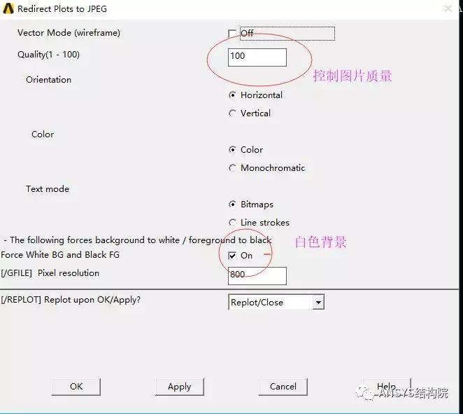 Ansys模态计算结果图片批量导出命令流