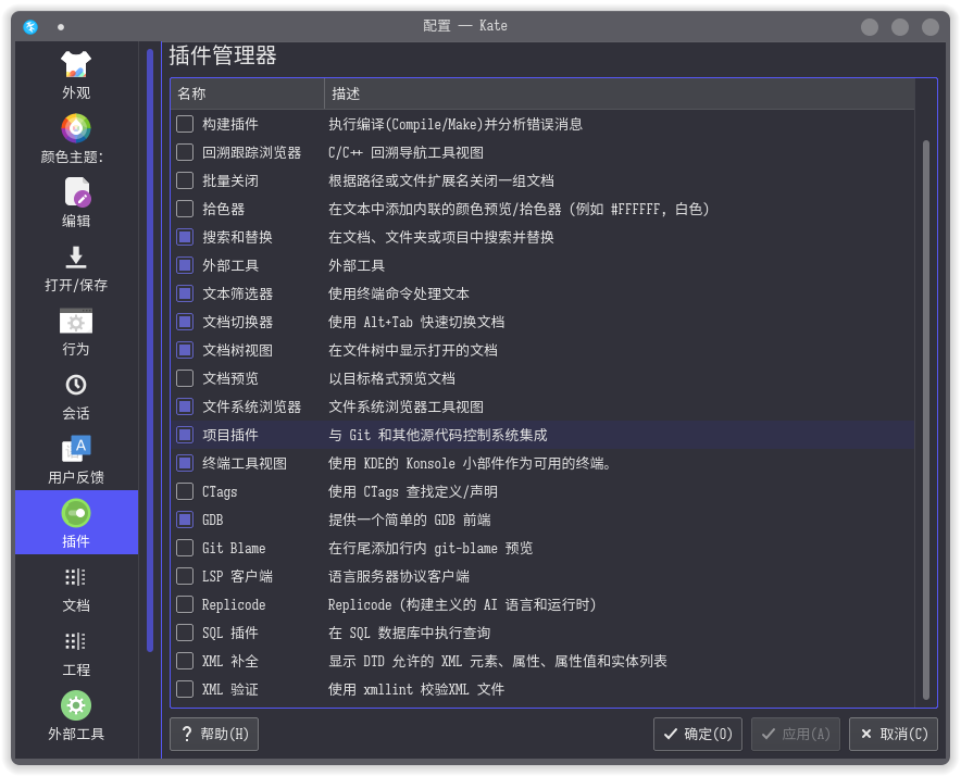 快乐地使用Kate编辑器进行开发(kate作为ide攻略)_kate 编辑器_laozizhenniubi的博客-CSDN博客