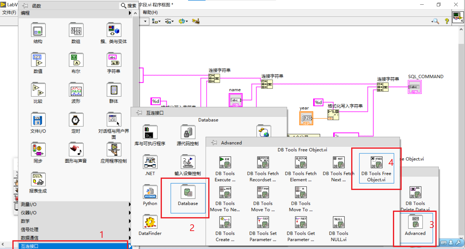 LabVIEW2020（32位） 连接和读写MySQL数据库（WIN10系统+Visual Studio 2019+64位MySQL8.0 ...