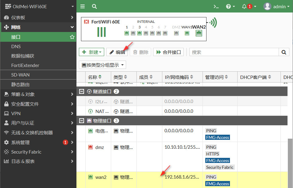 Sd Wan篇 7 0 02 怎样将两条adsl宽带配置成sd Wan上网 防火墙技术专栏 Csdn博客