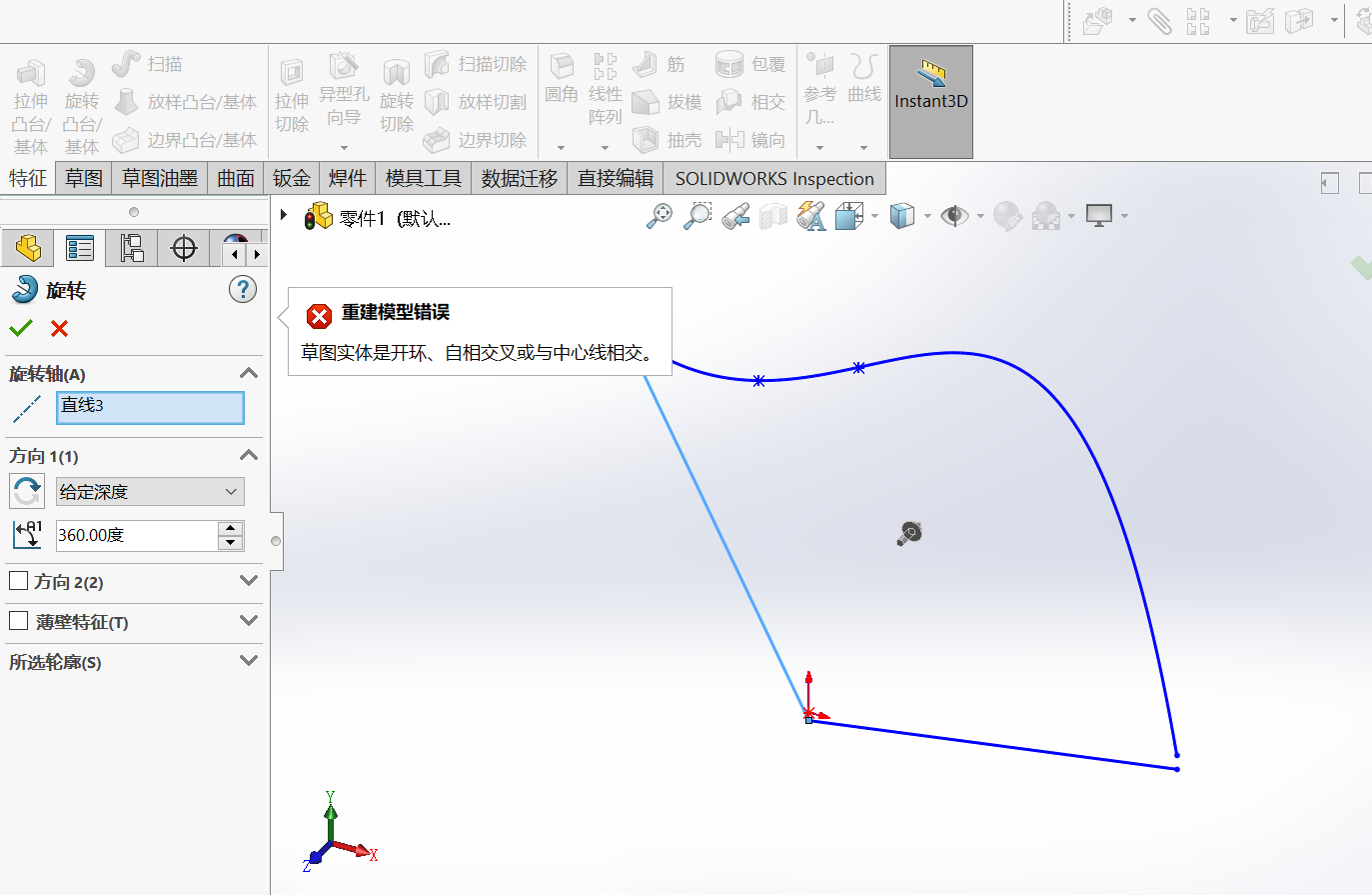 solidworks报错合集_step processor error log-CSDN博客