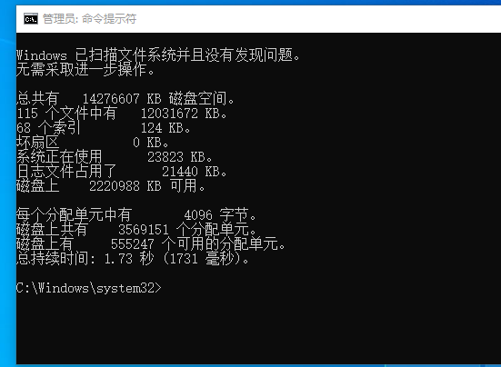 cmd命令下修复硬盘/U盘