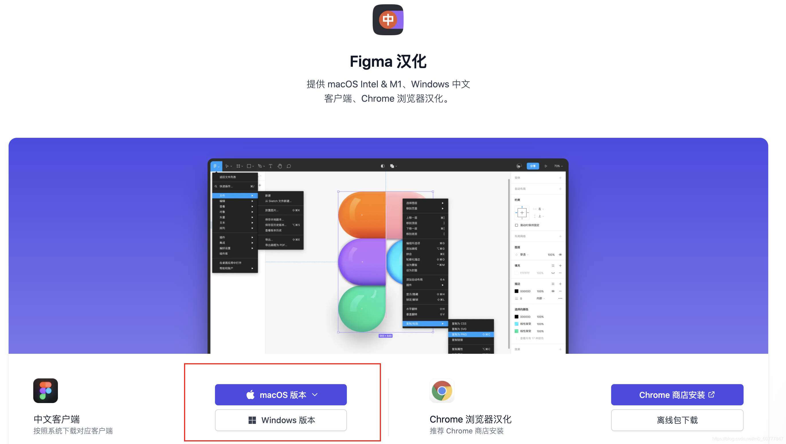 Figma有中文版啦!!_figma中文版-CSDN博客