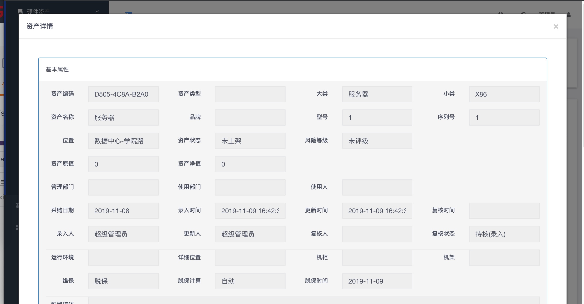 固定资产设备管理系统,适合中小企业需求