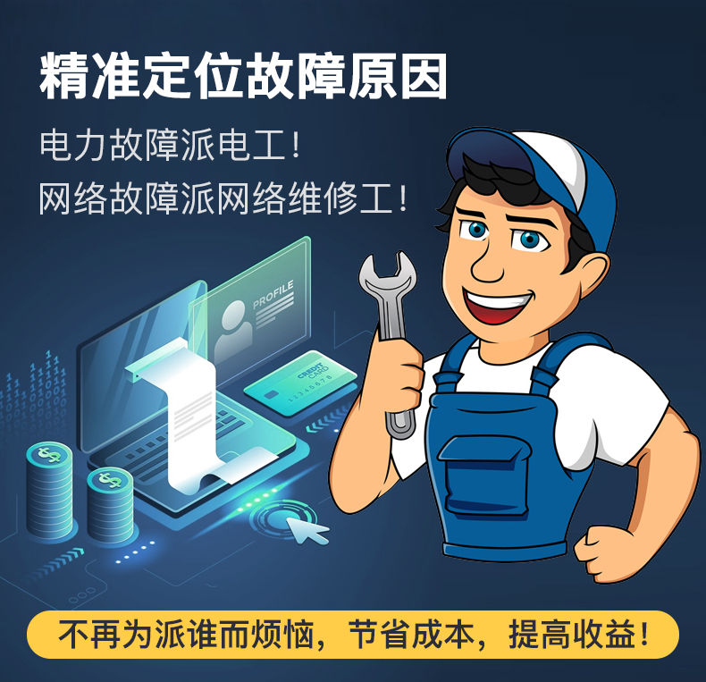 电信基站的运维是一件成本高昂的工作,很多运维工程师的工作就是浪费