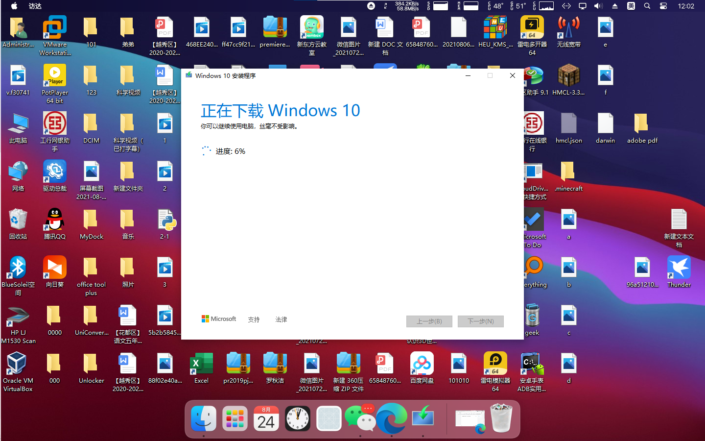 如何升级Windows10（Windows7以上）