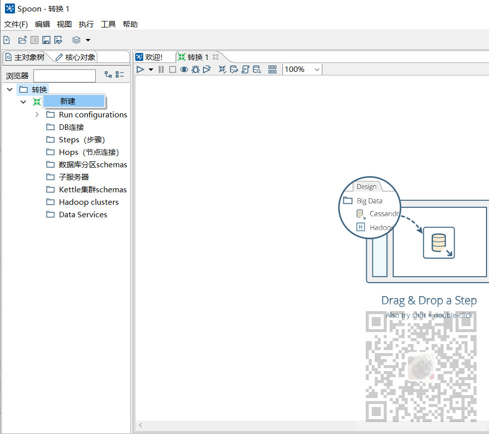 Kettle-开源的ETL工具集-实现SqlServer到Mysql表的数据同步并部署在