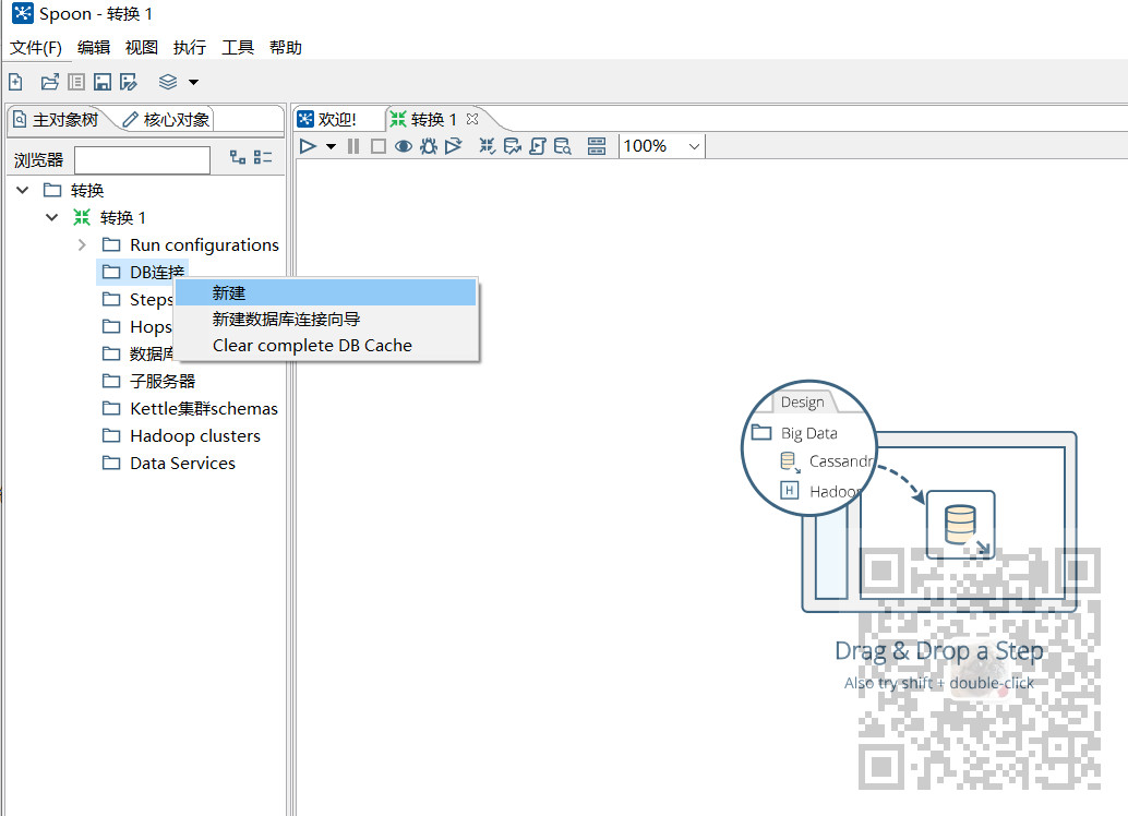 Kettle-开源的ETL工具集-实现SqlServer到Mysql表的数据同步并部署在