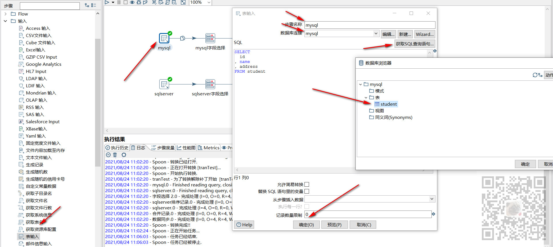 Kettle-开源的ETL工具集-实现SqlServer到Mysql表的数据同步并部署在