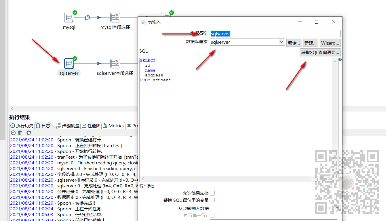 Kettle-开源的ETL工具集-实现SqlServer到Mysql表的数据同步并部署在