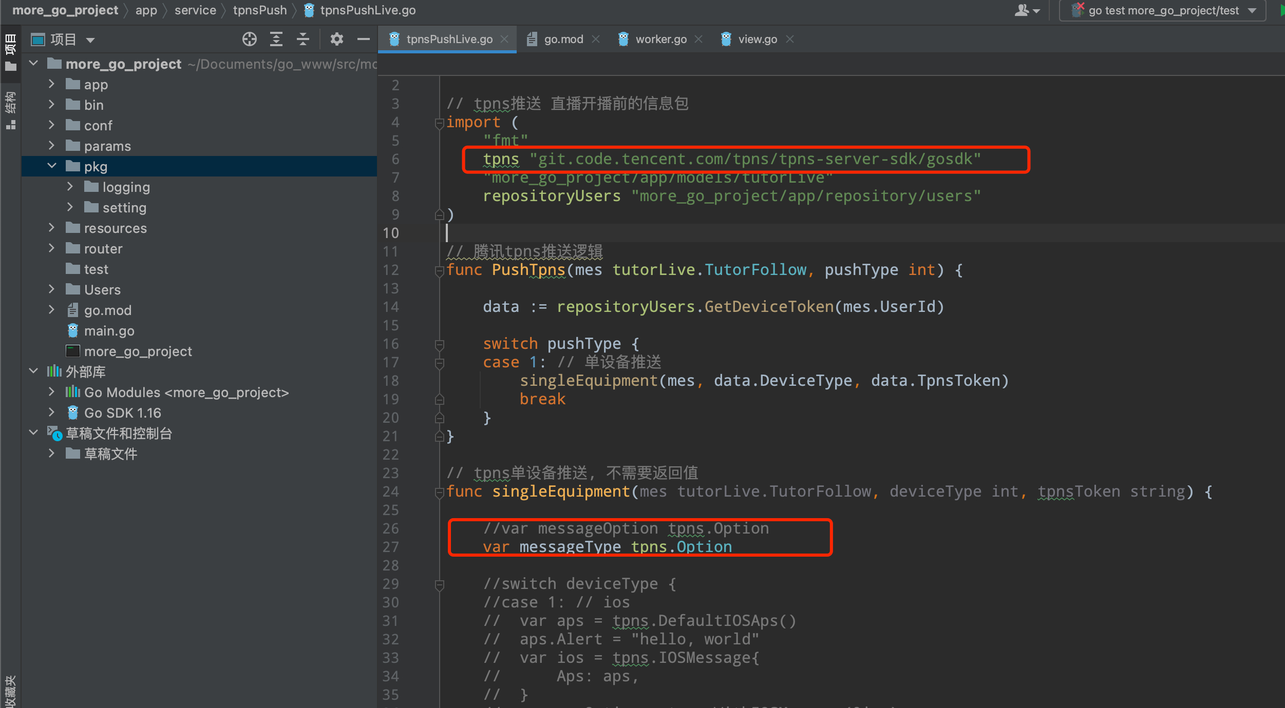 go get 不了,就使用 go.mod中的replace来引入远程包(需要把远程包下载在本地)_go.mod replace-CSDN博客