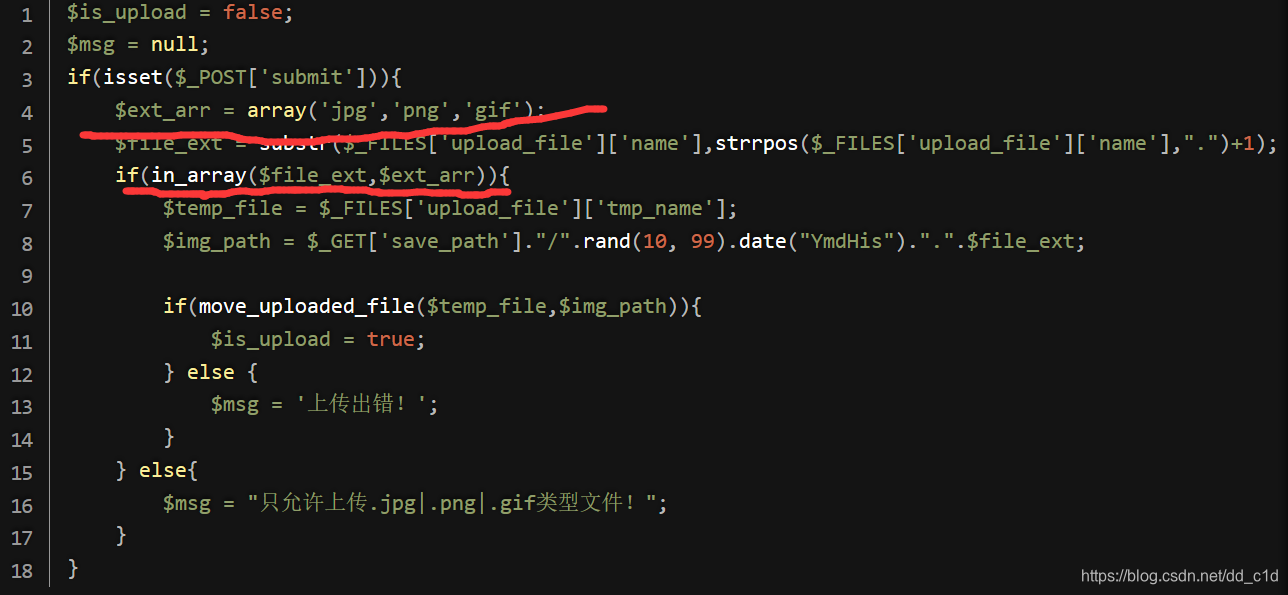 upload-labs-master 文件上传 第十一和十二关