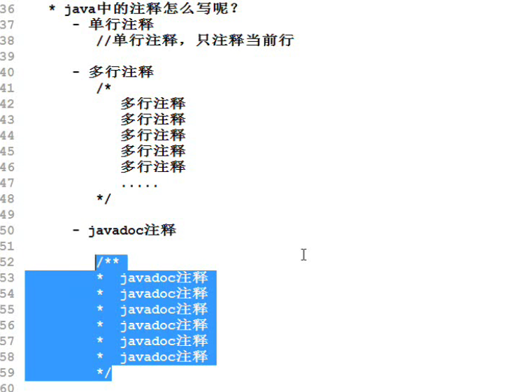 java语法学习：注释