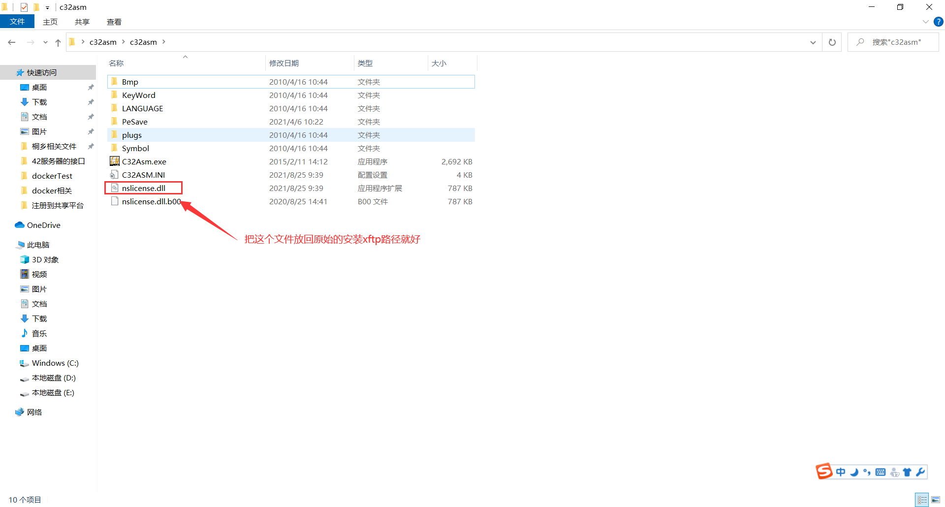 解决xftp6 要继续使用此程序您必须应用最新的更新或使用新版本