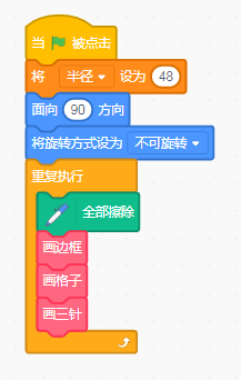scratch积木编程微进阶纯画笔时钟单角色